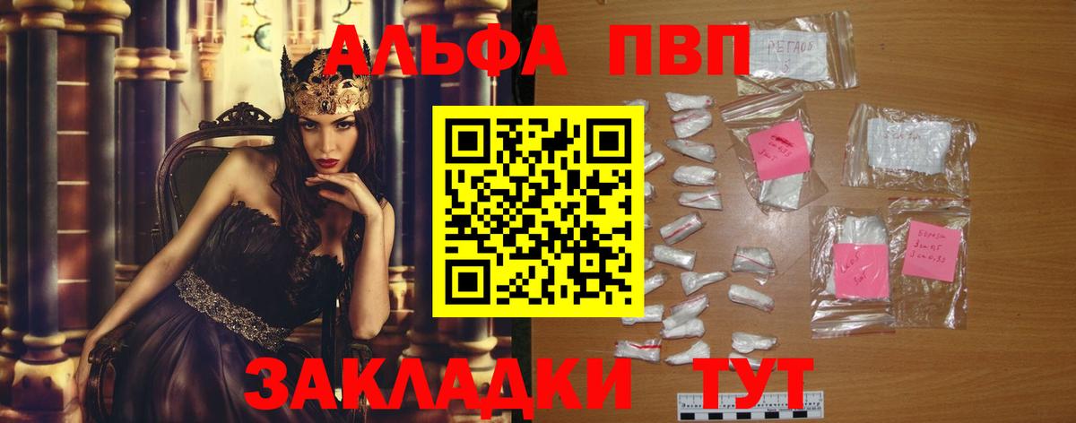 A-PVP кристаллы  Alfa_PVP СК  Канаш  Alpha-PVP Соль  Вход с VPN 