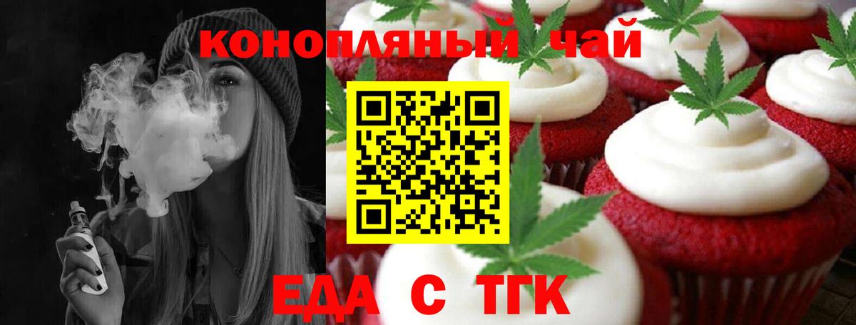 Cannafood марихуана  Вход с VPN  Канаш 