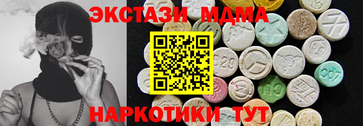 Экстази mix Канаш