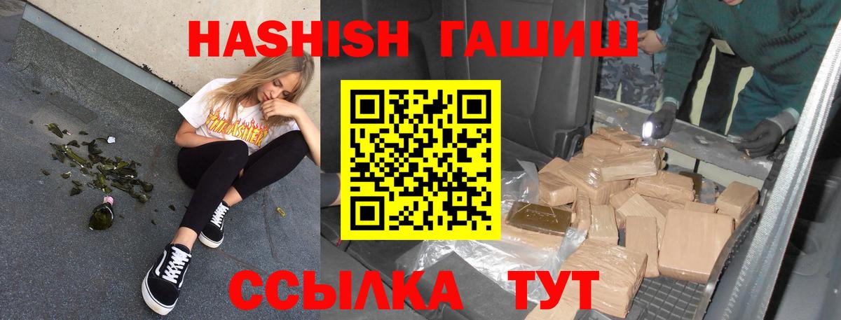 ГАШИШ ice o lator  ГАШИШ убойный  Вход с VPN  магазин    Канаш 