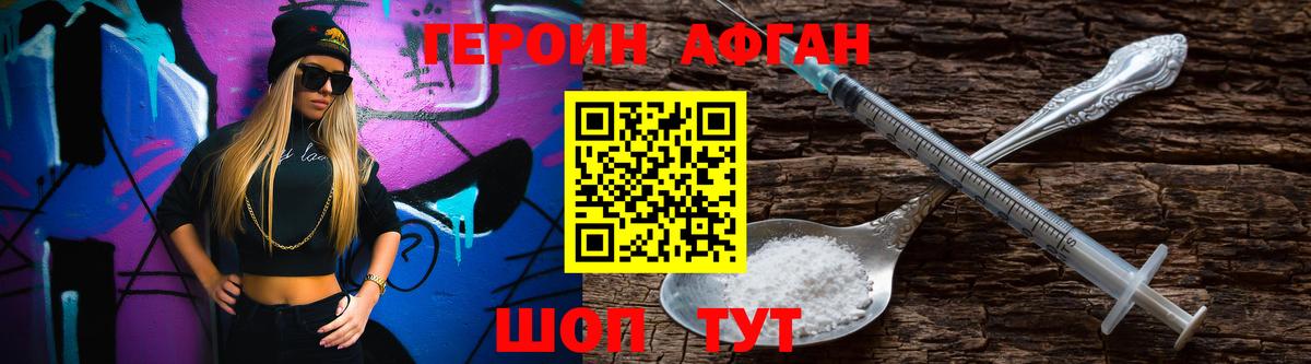 Канаш  Героин белый  Вход с VPN 