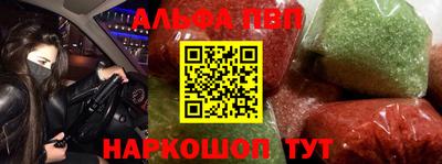 альфа пвп VHQ Комсомольск-на-Амуре
