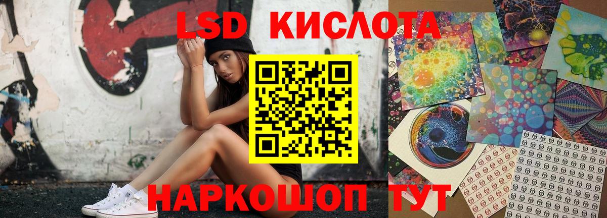 кракен ссылки  ЛСД экстази кислота  Лсд 25 экстази ecstasy  Вход с VPN  Канаш 