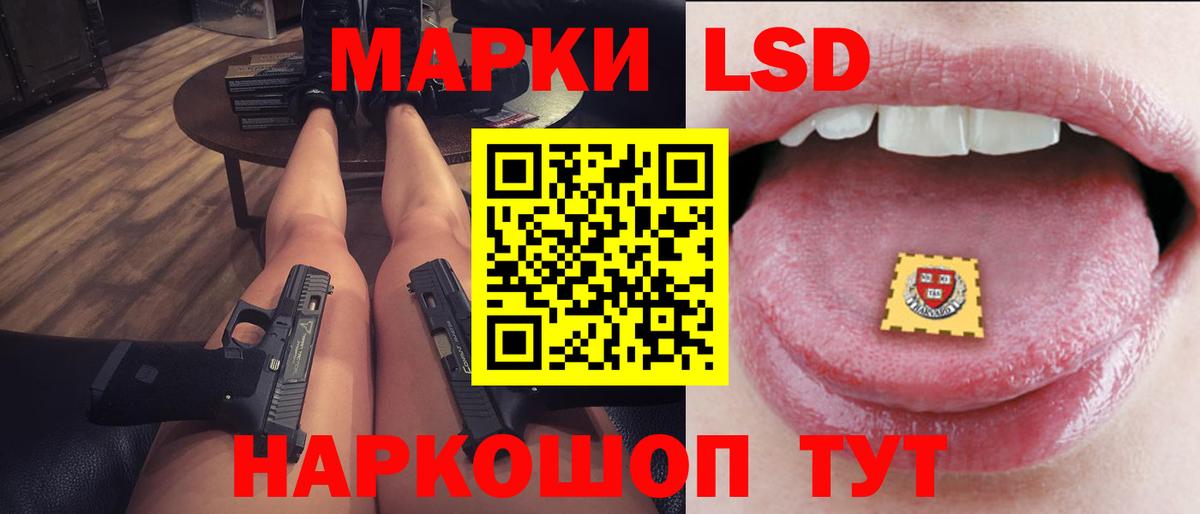Лсд 25 экстази кислота Канаш