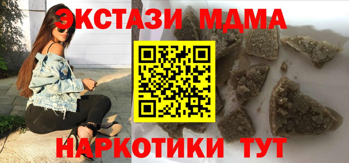 МДМА VHQ  MDMA VHQ  Канаш  MDMA  Вход с VPN 