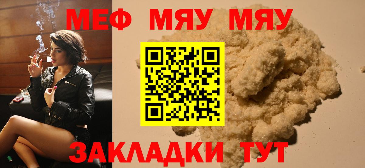 Мефедрон мука Канаш
