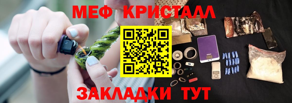 Канаш  закладка  Мефедрон кристаллы  МЯУ-МЯУ  Вход с VPN  МЯУ-МЯУ mephedrone 