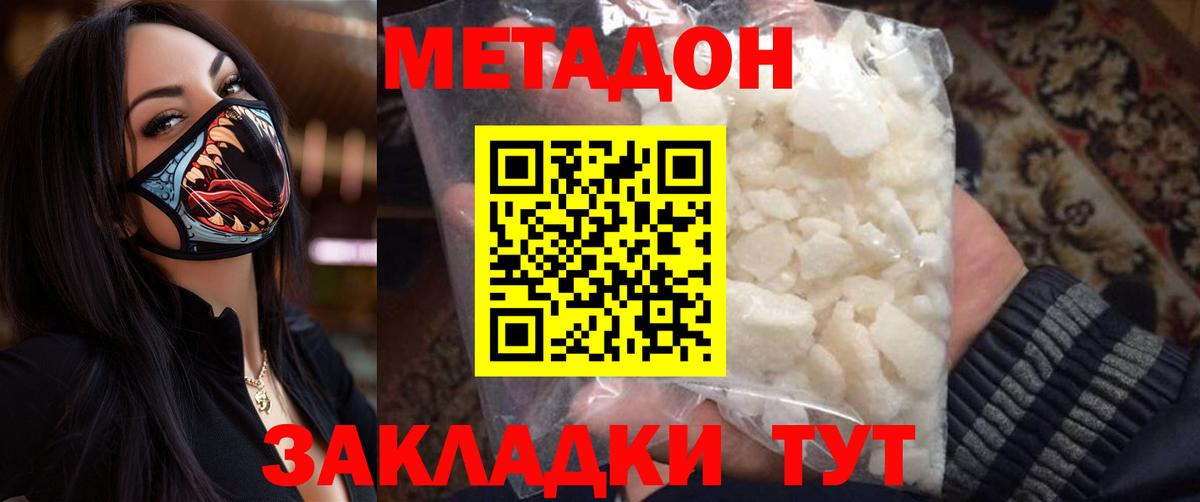 omg как зайти  Вход с VPN  Канаш  Метадон VHQ  Метадон кристалл 