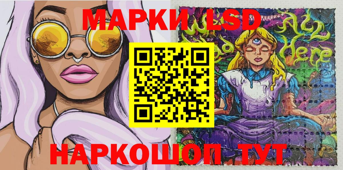 Марки NBOMe 1,5мг Канаш